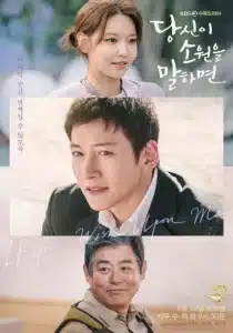 Affiche du kdrama If You Wish Upon Me : collage de 3 personnages